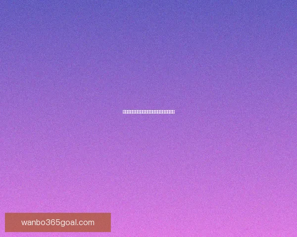 万博体育世界杯精彩赛事全解析与球迷互动指南