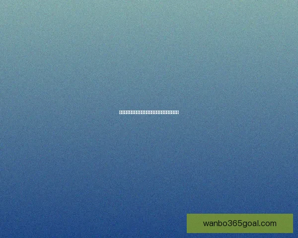 万博体育登录平台全方位解析畅享全球赛事的精彩体验