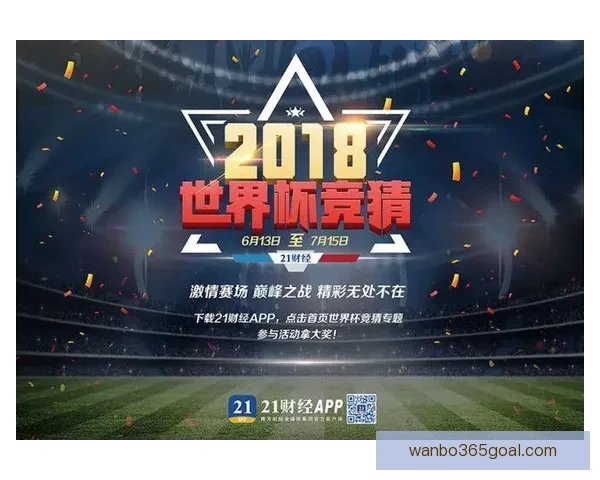 世界杯竞猜投注技巧与投注技巧全解析助你精准盈利